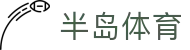 半岛体育 - (中文)官方入口 - app下载通道